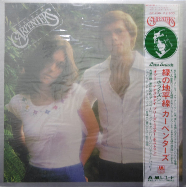 Release: Horizon-Vinyl-Japan-1975-GP-235, (SP 4530)-4127627