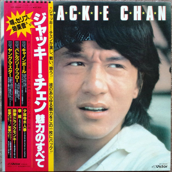 Viva! Jackie Chan