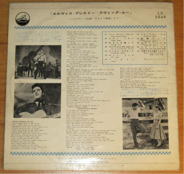 Release: Loving You-Vinyl-Japan-1958-LS - 5048-3885586