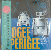 Apogee & Perigee - 超時空コロダスタン旅行記 (Vinyl, LP, Album) Near Mint (NM or M-) / Near Mint (NM or M-)
