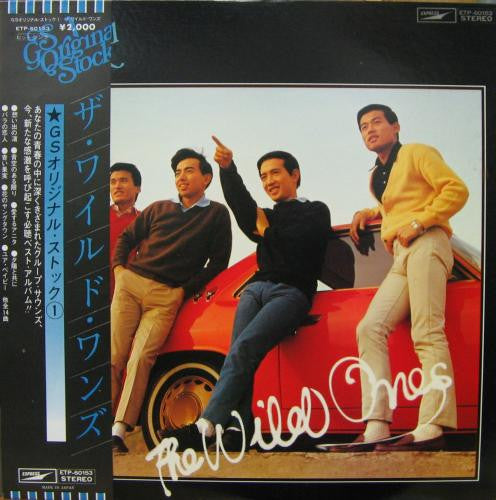 Master Release: GS Original Stock 1 : The Wild Ones by The Wild Ones (2)