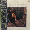 Lalo Schifrin - Bruce Lee / Enter The Dragon (2xLP, Album) - Very Good Plus (VG+) / Very Good (VG)