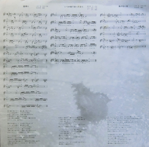 想い出のかけら