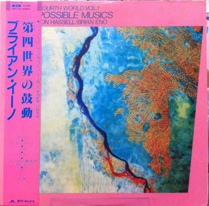 Release: Fourth World Vol. 1 - Possible Musics-Vinyl-Japan-1980-MPF 1322, MPF 1322, MPF 1322-1448445