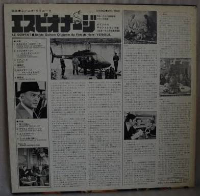 エスピオナージ = Le Serpent