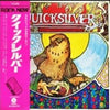 Quicksilver Messenger Service - Quicksilver (LP, Album) - Very Good Plus (VG+) / Very Good Plus (VG+)
