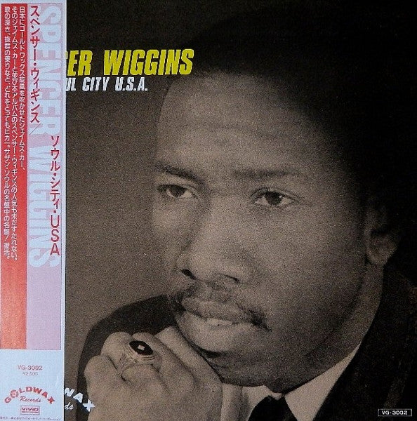 Soul City U.S.A.