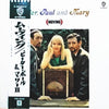 Peter, Paul & Mary - (Moving) (Vinyl, LP, Album, Reissue, Stereo) Very Good Plus (VG+) / Very Good Plus (VG+)