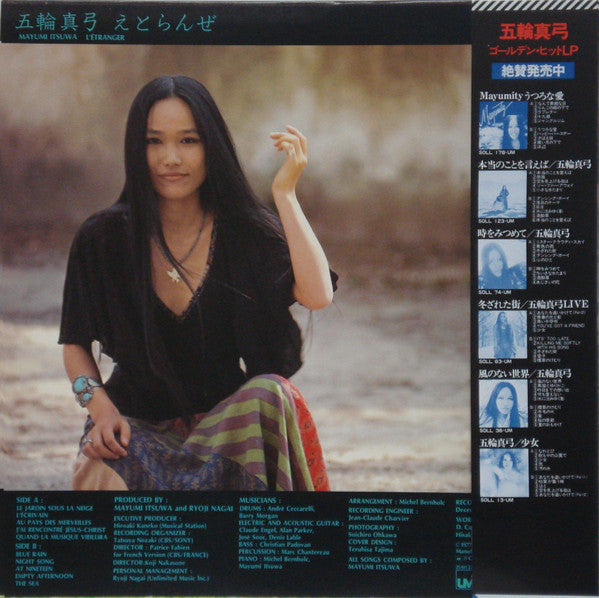 Release: えとらんぜ = L'Etranger-Vinyl-Japan-1977-25AH 228-6875320