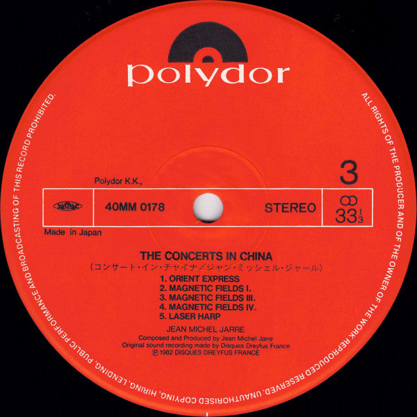 The Concerts In China = コンサート・イン・チャイナ