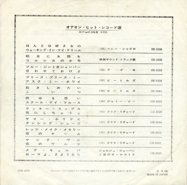 Release: I'm Happy Just To Dance With You / Tell Me Why-Vinyl-Japan-1965-OR-1172-5836407