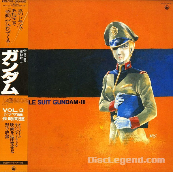 Mobile Suit Gundam III = 機動戦士ガンダム Vol.3