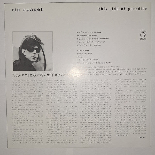 This Side Of Paradise