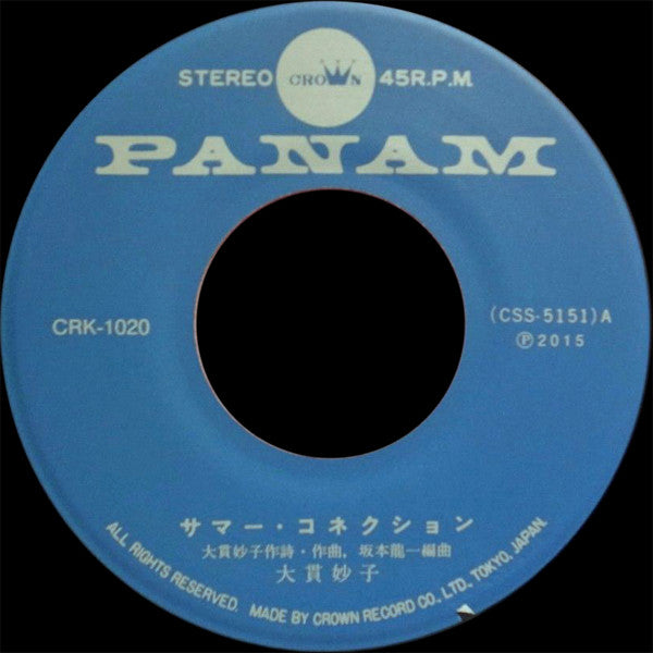 サマー・コネクション