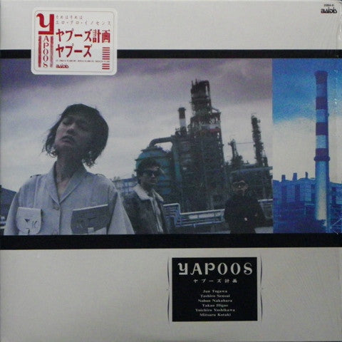 Master Release: ヤプーズ計画 by Yapoos