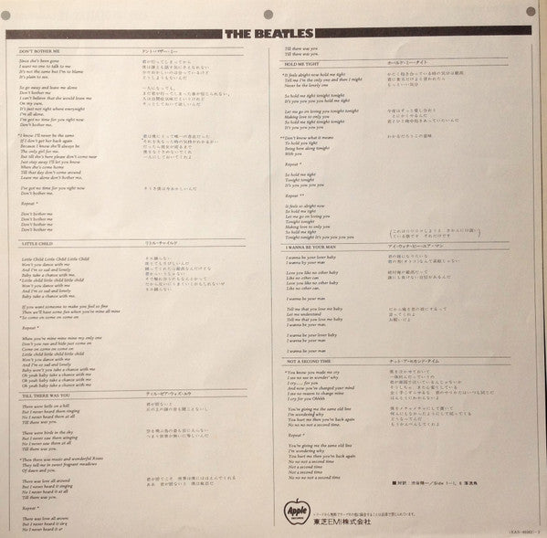 Meet The Beatles! = ミート・ザ・ビートルズ