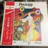 Fruupp - Seven Secrets (LP, Album) - Near Mint (NM or M-) / Very Good (VG)