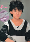 Iyo Matsumoto - Believe = ビリーヴ (Vinyl, LP, Compilation) Very Good Plus (VG+) / Very Good Plus (VG+)