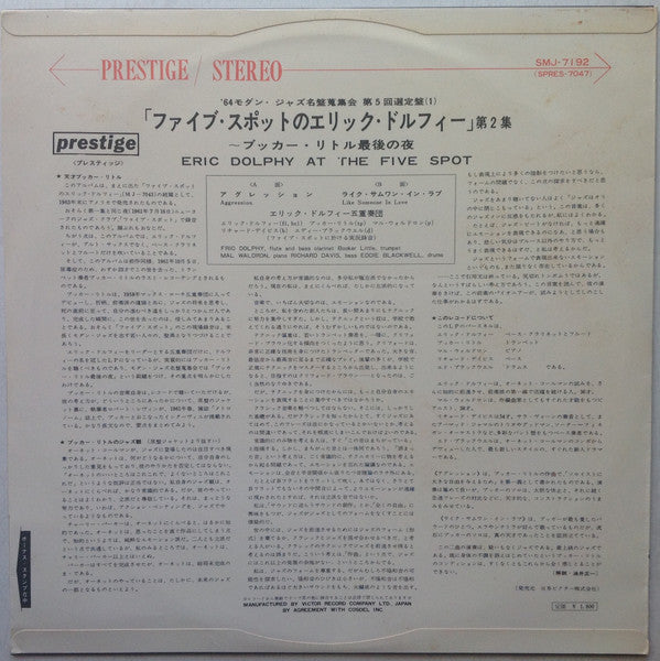 At The Five Spot Volume 2