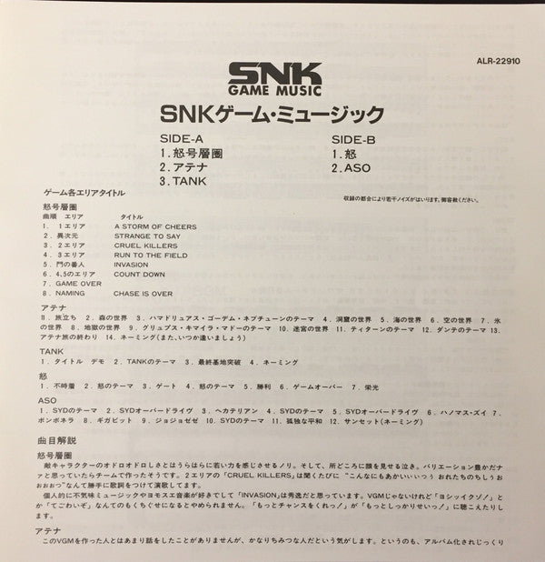 SNK Game Music
