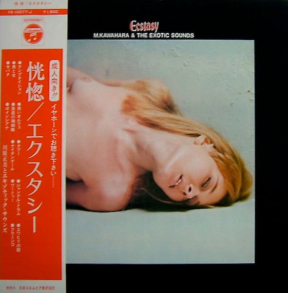 Master Release: Ecstasy by Masami Kawahara & The Exotic Sounds