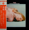 Masami Kawahara & The Exotic Sounds - Ecstasy (LP, Album) - Very Good Plus (VG+) / Very Good Plus (VG+)