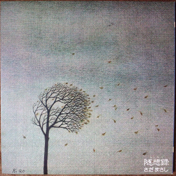 Master Release: 随想録（エッセイ） by Masashi Sada