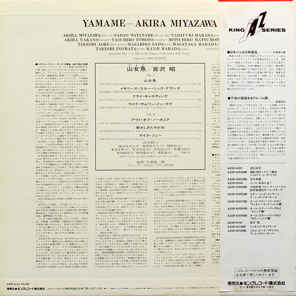 Yamame