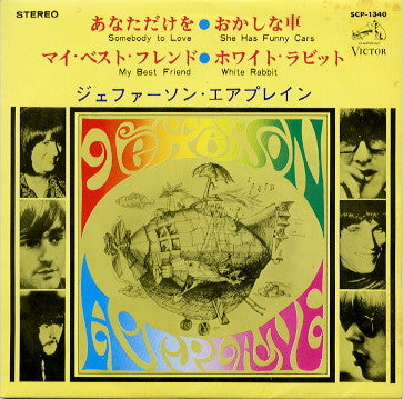 Release: Unknown Release-Vinyl-Japan-1967-SCP-1340-4260316