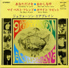 Jefferson Airplane - Somebody To Love (Vinyl, 7