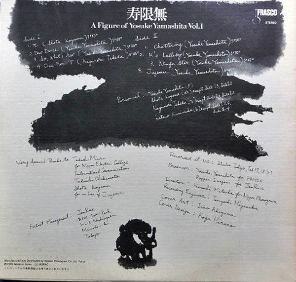 寿限無 A Figure Of Yosuke Yamashita Vol. 1