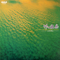 竹の組曲 (The Suite For Shakuhachi)