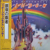 Rainbow - Ritchie Blackmore's Rainbow = 銀嶺の覇者 (Vinyl, LP, Album, Reissue) Very Good Plus (VG+) / Very Good (VG)