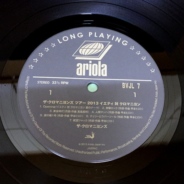 Yeti vs Cromagnon Tour 2013