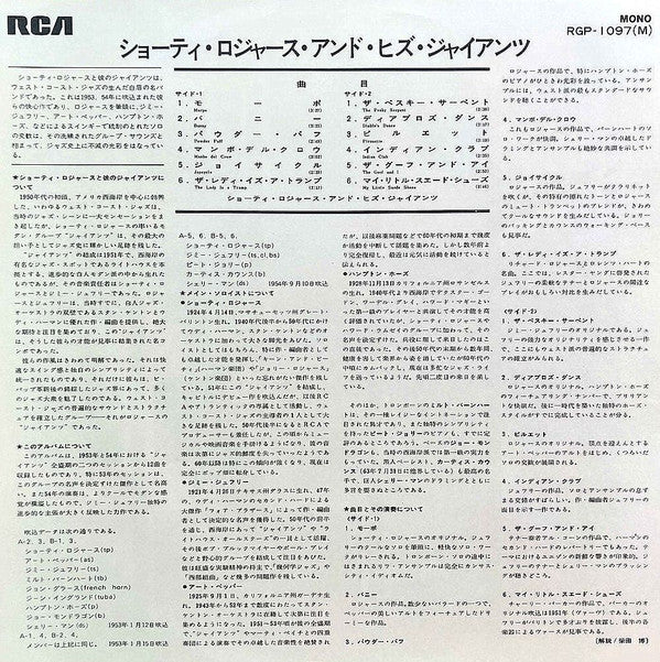 Shorty Rogers And His Giants