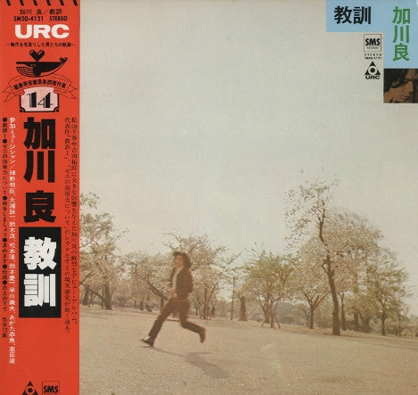 Release: 教訓-Vinyl-Japan-1980-SM20-4121, SM20-4121-6765361