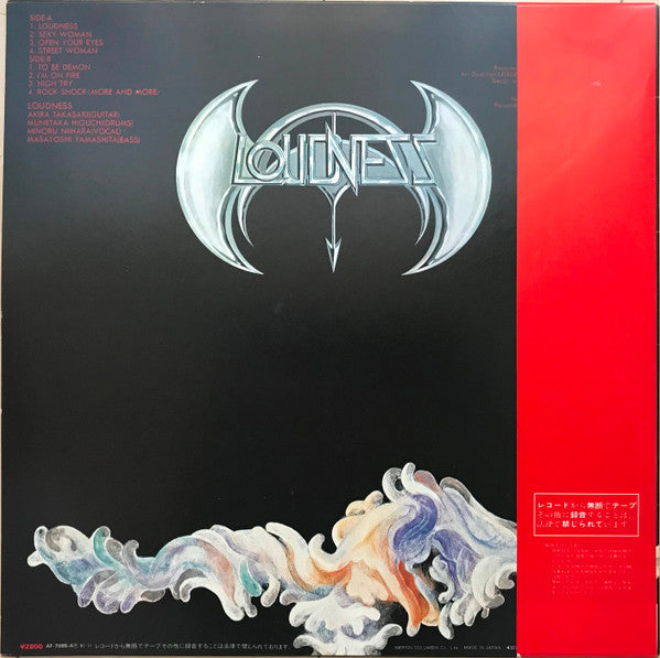 Release: The Birthday Eve-Vinyl-Japan-1981-AF-7085-A-2324744