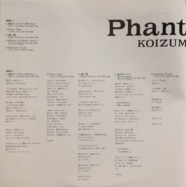 Phantásien = ファンタァジェン