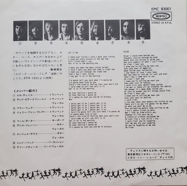 Get It On (黒い炎)