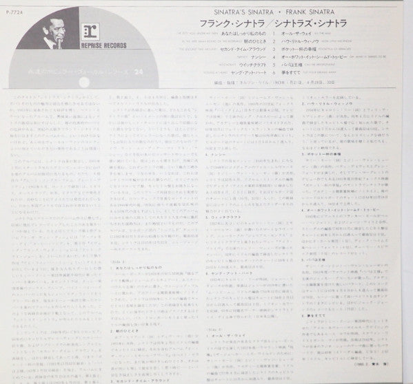 Sinatra's Sinatra (A Collection Of Frank's Favourites)