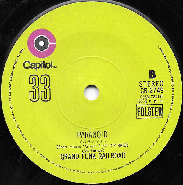 Inside Looking Out = 孤独の叫び