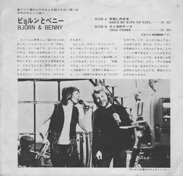 Master Release: She's My Kind Of Girl / Inga Theme by Björn Ulvaeus & Benny Andersson