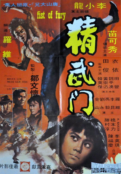 My Way Of Kung Fu