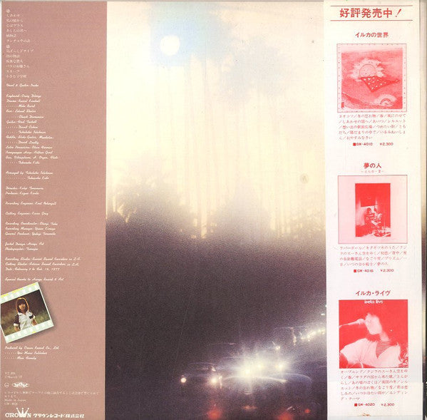 Release: 植物誌-Vinyl-Japan-1977-GW-4028, GW-4028-6785008