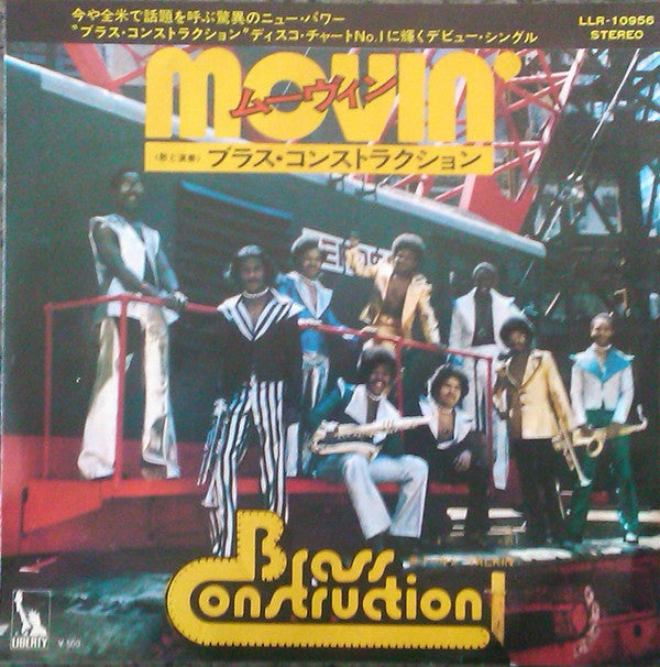 Release: Movin' / Talkin'-Vinyl-Japan-1975-LLR-10956-9550777