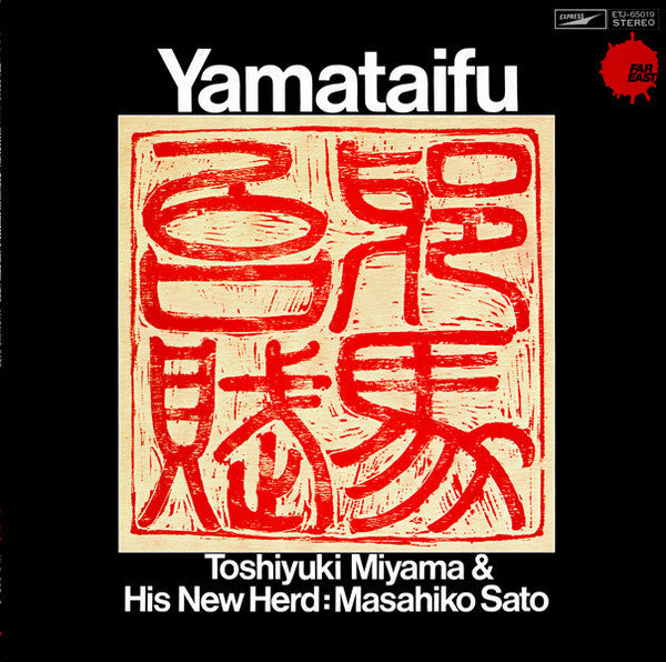 Release: 邪馬台賦 = Yamataifu-Vinyl-Japan-1978-ETJ-65019, ETJ-65019-5996013