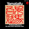 Toshiyuki Miyama & The New Herd - Yamataifu (Vinyl, LP, Promo, Reissue) Very Good Plus (VG+) / Good Plus (G+)