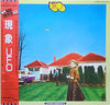 UFO (5) - Phenomenon (LP, Album, Reissue) - Very Good Plus (VG+) / Very Good Plus (VG+)