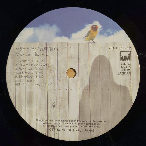 マリオネット = Marionette