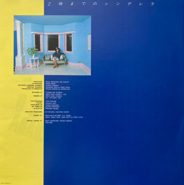 Friday Magic = 2時までのシンデレラ